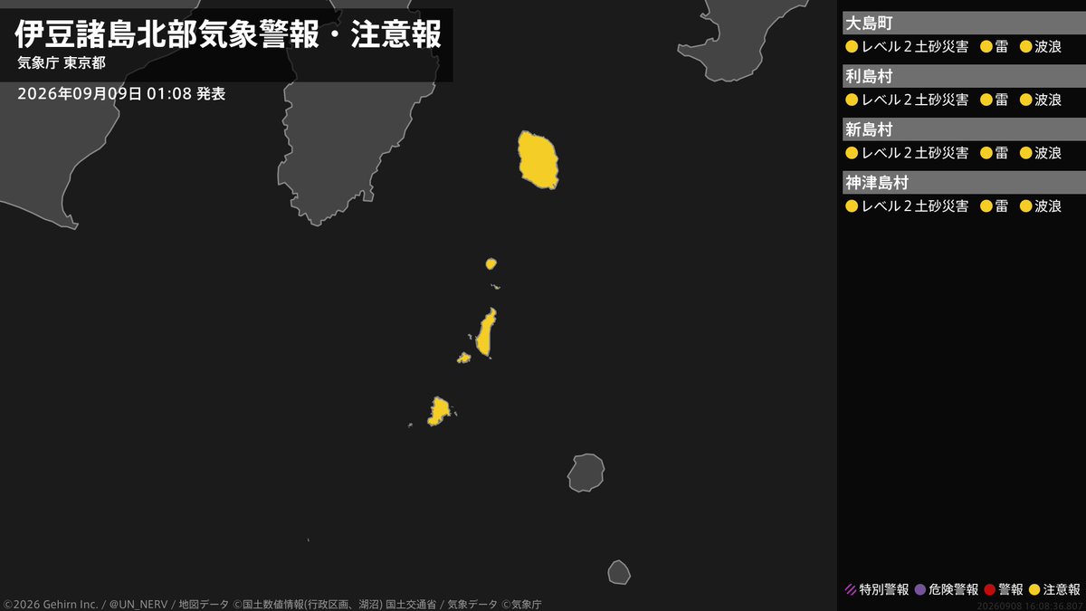 UN_NERV's tweet photo. 【東京都 気象警報 2026年09月09日 01:08】
東京都に気象警報が発表されています。 https://t.co/haqRBiTmKJ
