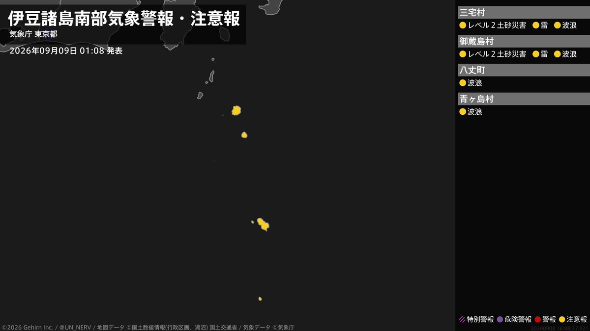 UN_NERV's tweet photo. 【東京都 気象警報 2026年09月09日 01:08】
東京都に気象警報が発表されています。 https://t.co/haqRBiTmKJ
