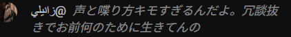 kami182053's tweet photo. 久しぶりにすごいコメントきた
生きててごめんね https://t.co/yD8gkft0gh