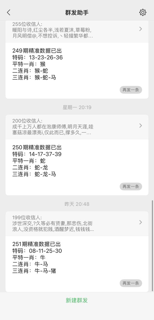 hrdmn's tweet photo. 新澳六合彩 2026年09月8日 251期 
特别号码 30（牛）本期中奖！！！

#六合彩 #新澳门六合彩 #澳门六合彩 #六合彩内幕 #内幕码 #数据码 #新澳门 #香港六合彩 #时时彩 #北京赛车 #PK10 #百家乐 https://t.co/9HEXkyikTE