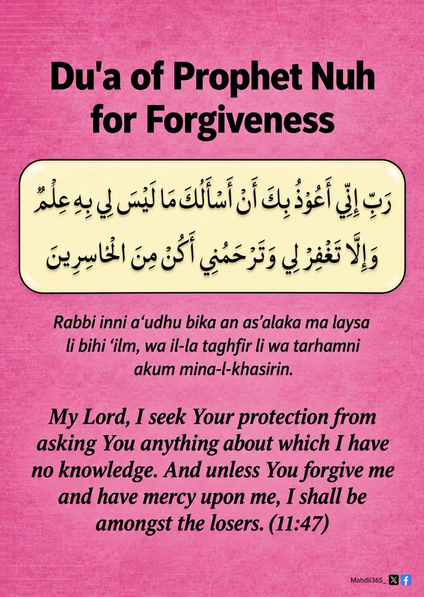 Mahdii365_'s tweet photo. Prophet Nuḥ’s Powerful Words for Forgiveness, Mercy, and Guidance: https://t.co/29iaDklMuM