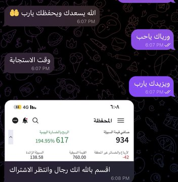 busnello_122's tweet photo. ما شاء الله تبارك الله 😂🔥
هذولا متابعين ولا لجنة إغلاق محافظ؟

كل شوي تجيني رسالة أقول خلاص هذي أقوى وحدة…
تجيني اللي بعدها تقول: على جنب بس 😂🔥

كفو والله يا عيال، ترفعون الراس ❤️
والأجمل إن الشغل ما عاد مجرد حماس… صار فيه فهم، ركادة، انتظار للتأكيد وانضباط.

واللي تشوفونه https://t.co/3CE6wcrca7
