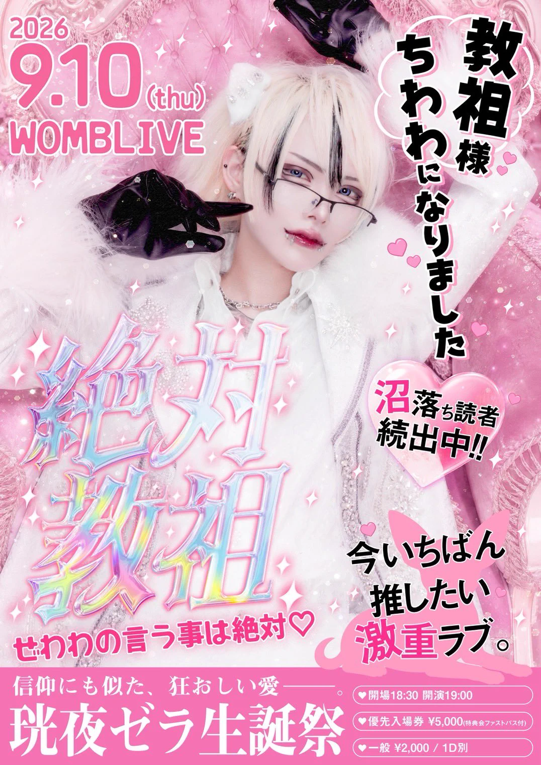 AVAM ぬいぐるみ サイン入りブロマイド付き桔梗花香 AVAM【アベアム】 on X: 