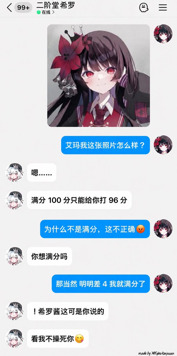 サイバー環状線 的图片 1