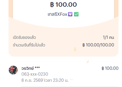 XFoxpeiue678's tweet photo. สำหรับ กิจกรรม เทสรีXFox ซองแดงรอบดึก+ไว้ใต้เม้นเลย https://t.co/q7IBuFJX6Q