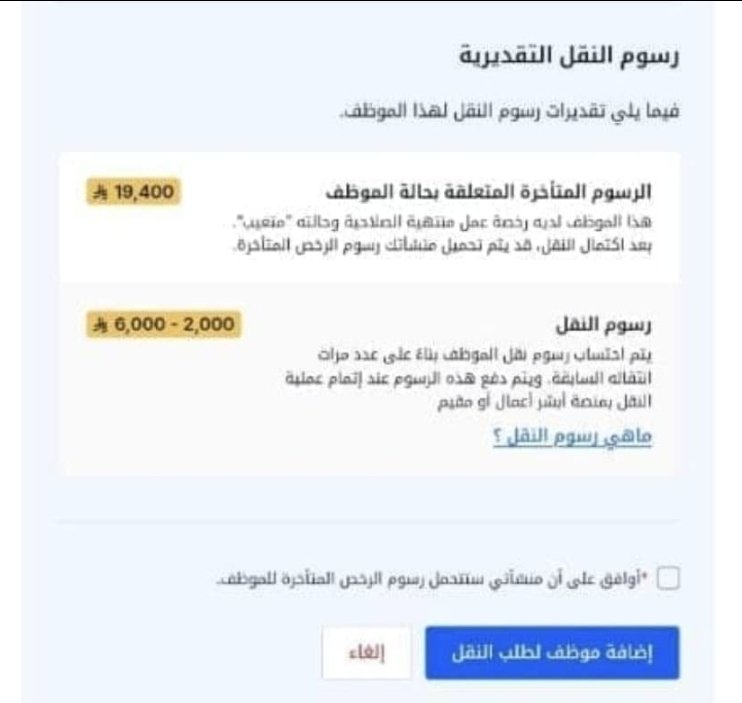 4lklk4's tweet photo. بس هذا ل الان شوي الناس تمشي المكتب تسجل
تعقيب خدمات عامة إلكترونية ومعقبين وسطاء دخل المملكة العربيه السعودية الدينا مئات العملاء تثق بنا  
تواصل واتساب👇👇 اخوكم ابو طلال 
https://t.co/l4W9CthYXi https://t.co/OUrbEOBJ7a