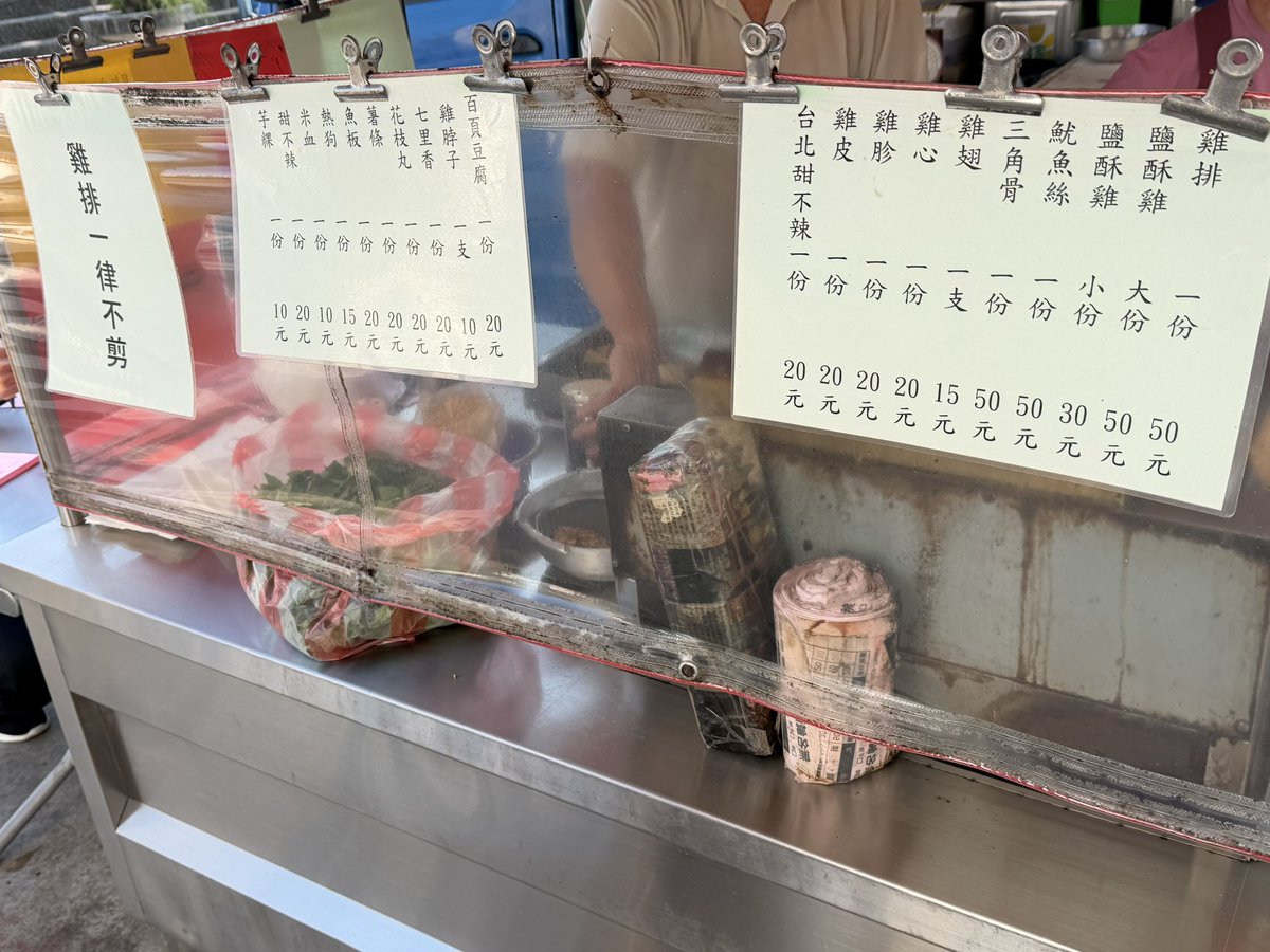 Nathan_TN_1996's tweet photo. 短旅行，散步看海寒暄
介紹我今日的0功能副駕
只能做兩件事
哇酷哇酷跟阿姆阿姆

👩什麼點心要開40分鐘去買
「妳到了就知道了」
(哇酷哇酷)
👩哇好便宜，雞排先來兩塊🤩
(阿姆阿姆)

這是我們最後的對話紀錄 https://t.co/LML1bCxBSS