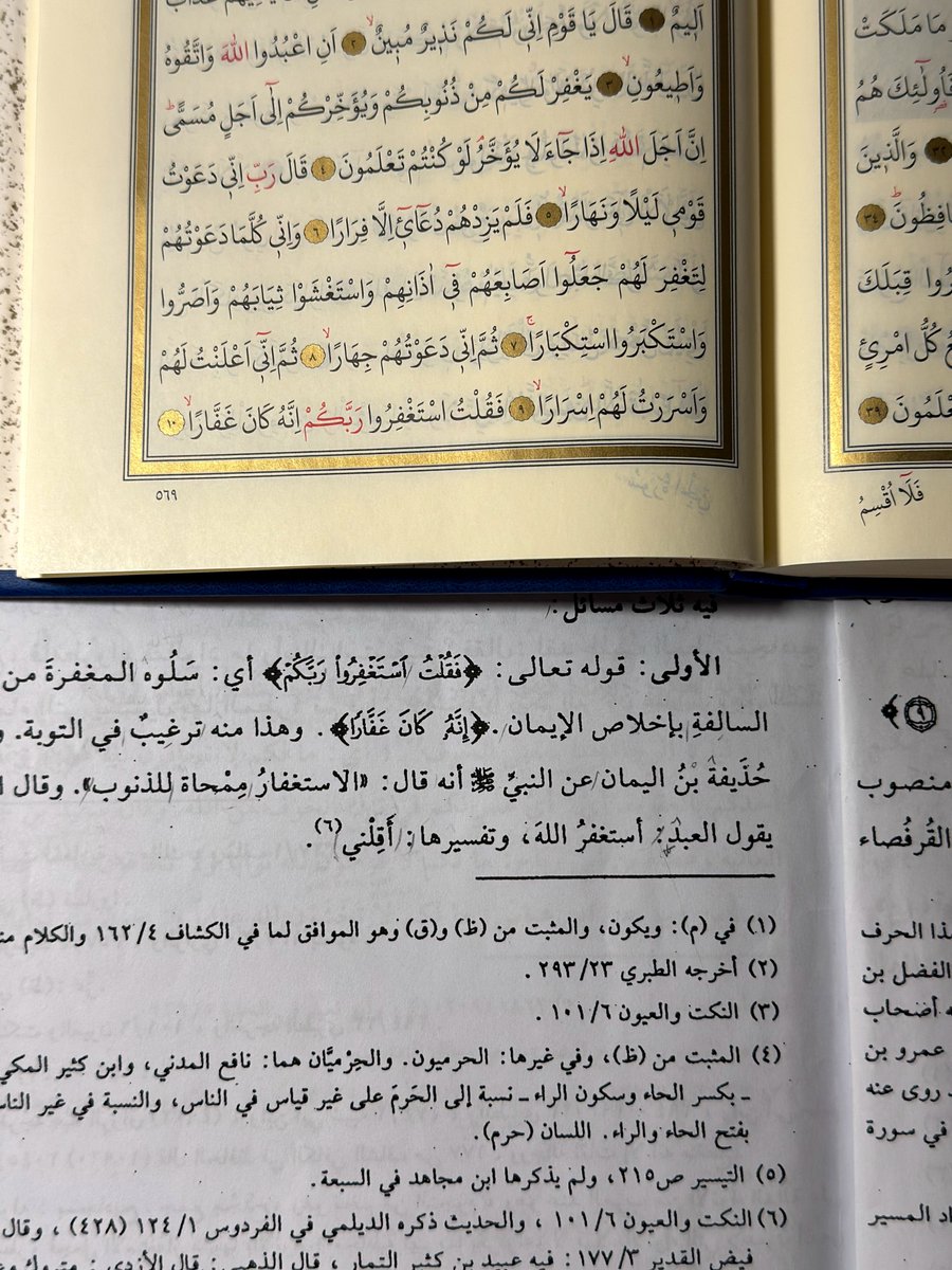 kalemsinas's tweet photo. Gün içinde sürekli dilimize dolanan "estağfirullah" lafını genelde hep sadece günah sildirmek için söyleriz ya, aslında durum sadece bundan ibaret değil. İstiğfar etmek bu dünyadaki tıkandığımız (mal, evlat, vs)  her şeyin de anahtarıymış. Nasıl mı ? Cevabı Nuh suresinde https://t.co/mlEiBs2xwB
