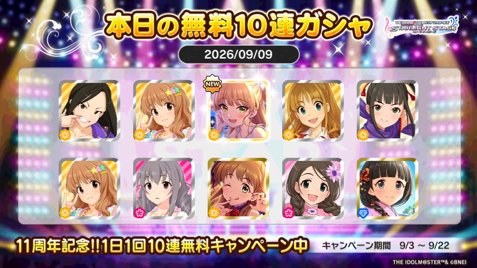 MR91824162's tweet photo. デレステでプラチナオーディションガシャ1日1回10連無料キャンペーン中!!
まっつさんの本日の結果はこちら!!
 #デレステ
 #デレステ11周年
 #デレステ10連ガシャ無料 https://t.co/SGyUZh8jWH
