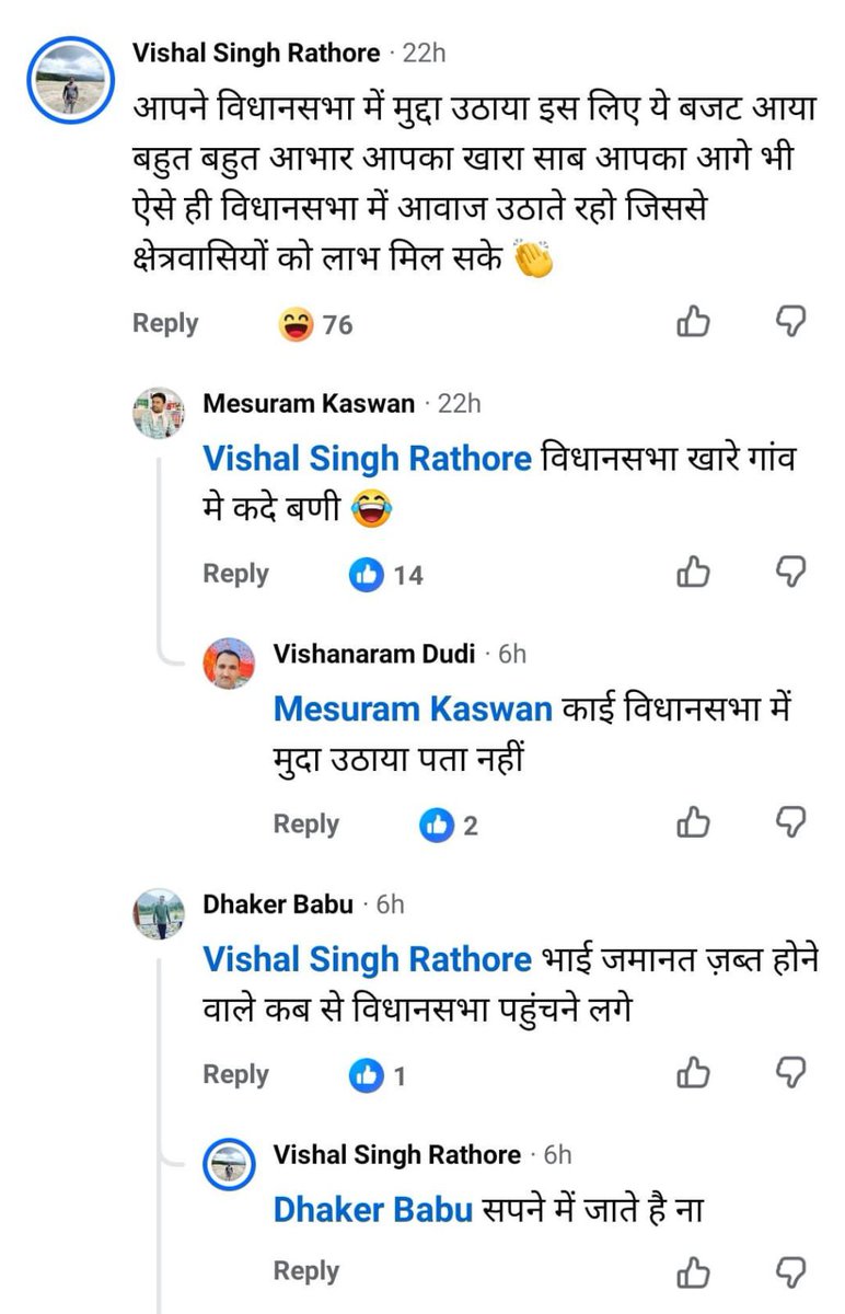 SuwaKunwar's tweet photo. विधायक का चुनाव हारने के बाद और जमानत जप्त होने के बाद में भी भाई साहब विधानसभा में मुद्दा उठा रहे यह कलयुग अब चरम सीमा पर पहुंच गया है सच मानिए 

ऐ खेमा बाबा 🙏🙇 https://t.co/i26DmOSAyo