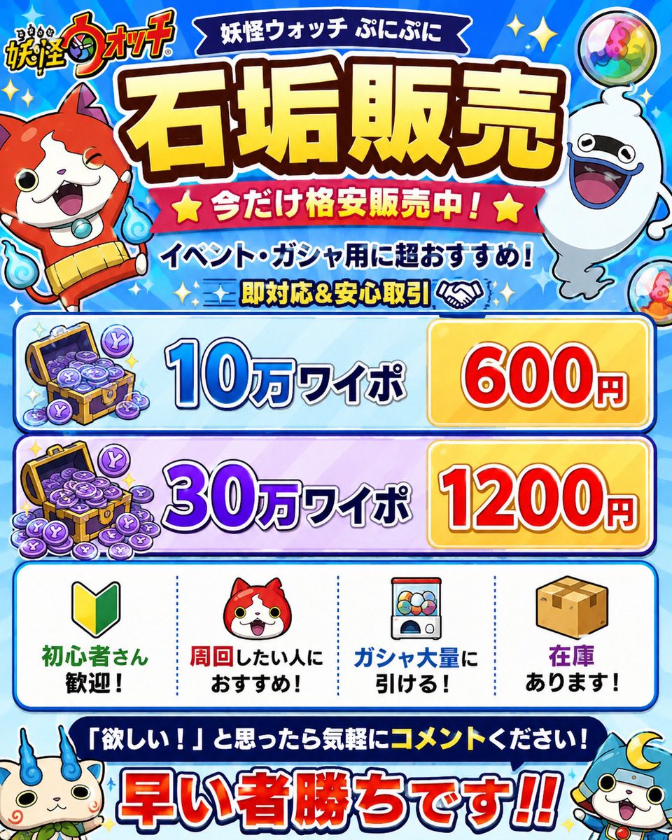 operatumu's tweet photo. ぷにぷに石垢販売‼️
五等分の花嫁コラボきてます‼️
10万ワイポアカウント 600円
30万ワイポアカウント 1200円
購入はDMまで‼️

#ぷにぷに　#ぷにぷに垢販売　#ぷにぷに垢買取  #ぷにぷに石垢 https://t.co/mfXrf8EhMr