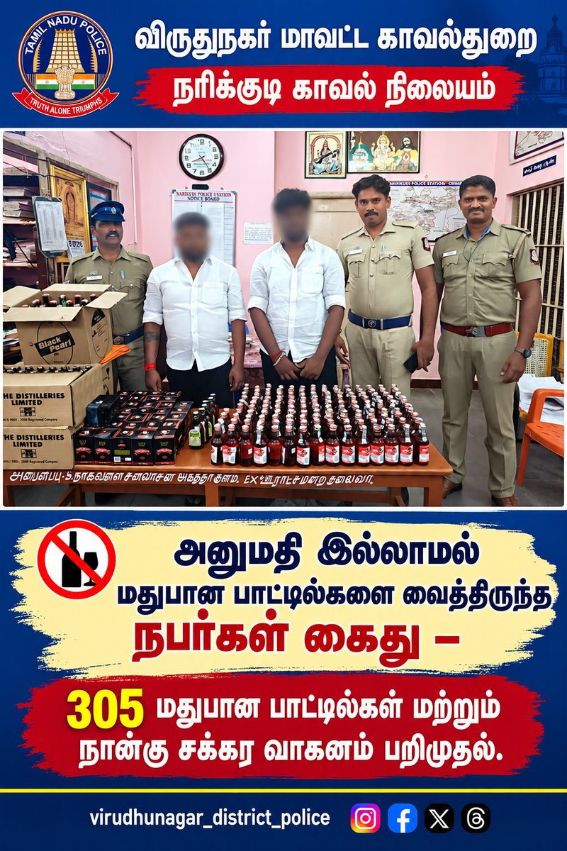 Vnr_Police's tweet photo. விருதுநகர் மாவட்ட காவல்துறை 

#districtcollectorvirudhunagar #drugsfreetamilnadu  #virudhunagar #SouthZoneTNpol #TNPolice #PolimerNews #NewsTamil24x7‌ #drugsfreeVirudhunagar #puthiyathalaimurainews #விருதுநகர்மாவட்டம் #VirudhunagarNews #aruppukottai_official #tiruchuli https://t.co/wW23ROGyRa