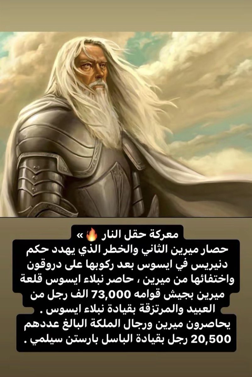 jz3d7's tweet photo. #ASOIAF 
رياح الشتاء https://t.co/A3kVkGq05V