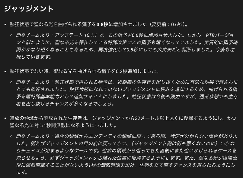 dbd_kamigame's tweet photo. 【ジャッジメントが更に微強化！】

10.1.2アップデートが配信され、ジャッジメントに強化が入りました

通常、熱狂の両方で光が曲げやすくなるみたいです

また、トンネル防止の為、救助後の距離が離れる仕様変更も来てます

▼10.1.2アップデート内容まとめ
https://t.co/BNaBWWK8xB 
#DbD