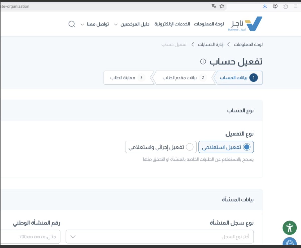 Reem_Process's tweet photo. تحديث رهيب على #ناجز ينفع كل صاحب سجل تجاري سواء مؤسسة أو شركة 👍

الحين صار في نوعين من انواع الحسابات في منصة ناجز أعمال:
 
1️⃣ استعلامي (مجاني): يتيح الاستعلام عن قضايا وطلبات الـي على السجل التجاري. 
2️⃣  إجرائي واستعلامي (برسوم): لإنجاز القضايا والمعاملات.

سابقًا كان لازم تدفع اشتراك كامل عشان بس تستعلم 🧐✨