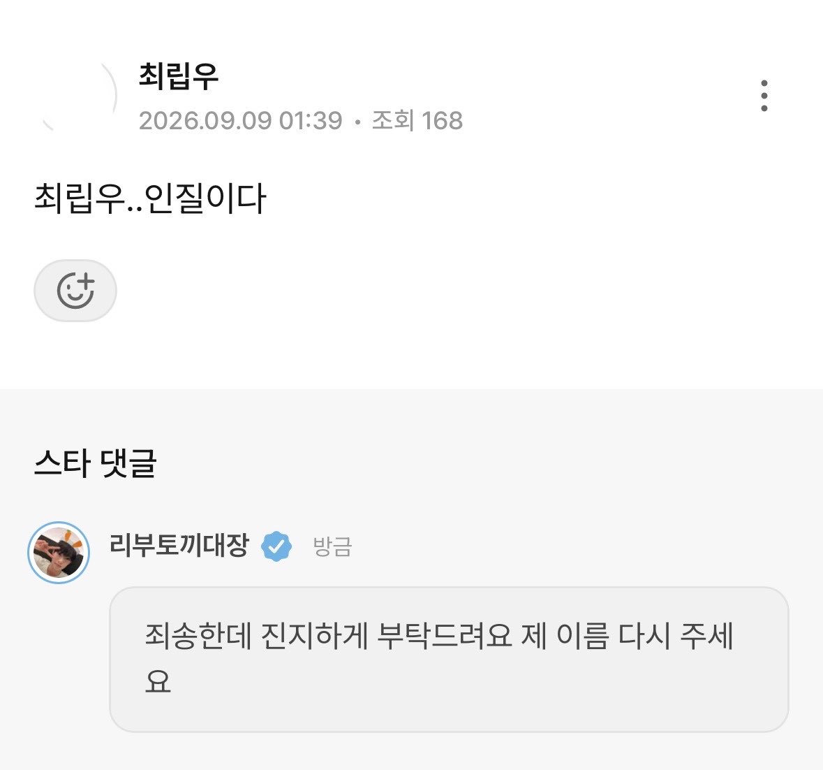 flqdnwls's tweet photo. 아ㅈㄴ웃기네진짜 https://t.co/jukRmr3vNN