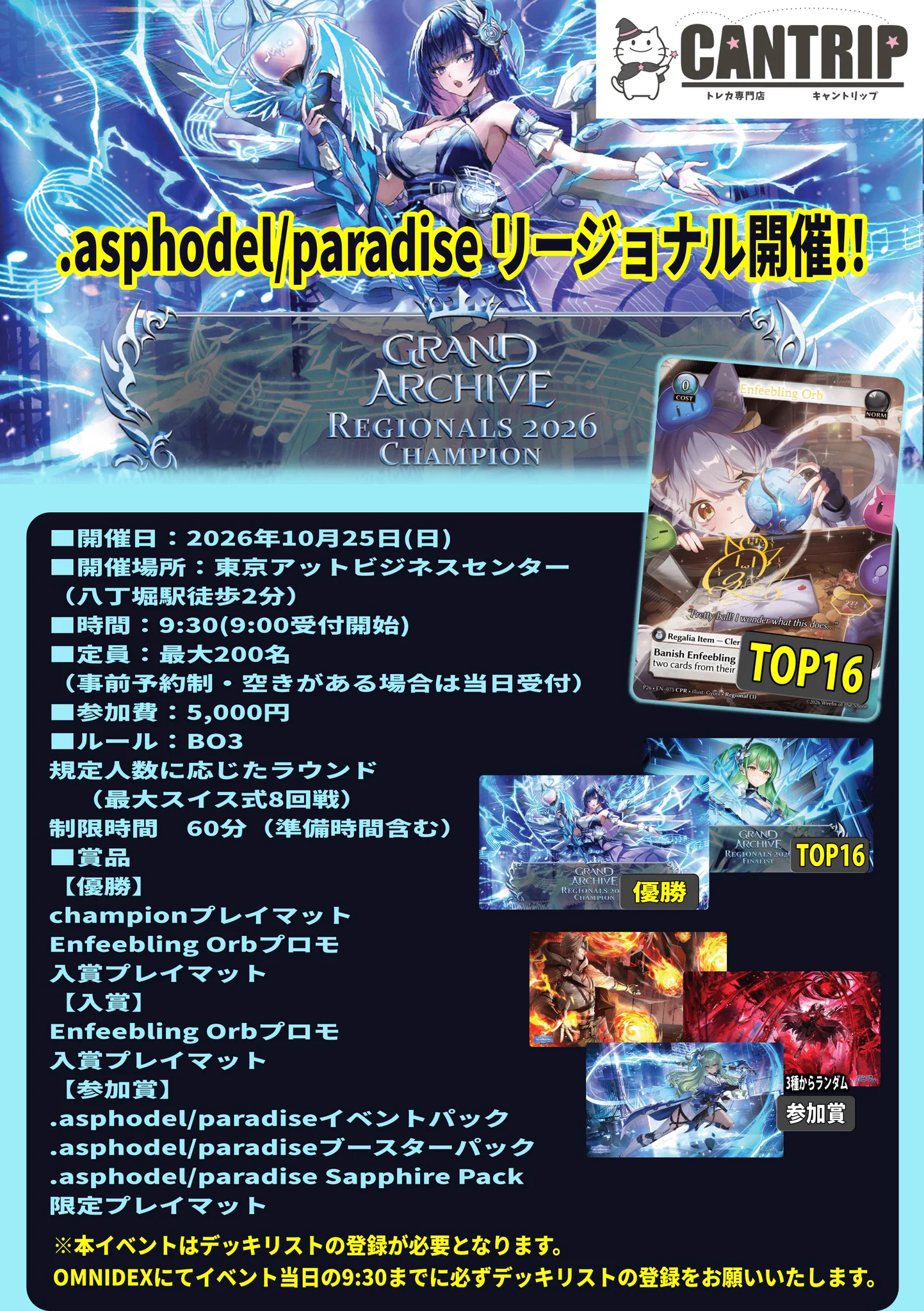TCG専門店CANTRIP＠八王子WPNプレミアムストア on X: 