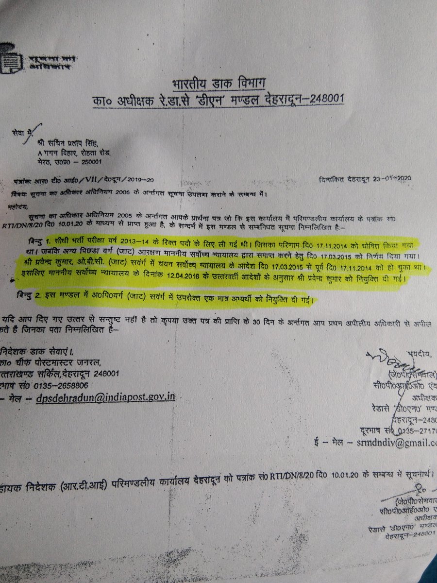 Sachinpratapsi3's tweet photo. @JM_Scindia Bhai sa mei bhar hu aur parvendra is rti k adhar par sarkari seva mei h agar is rti k adhar par wo job mei hai to m bhar kyu hu https://t.co/4Q0rHeVrDA