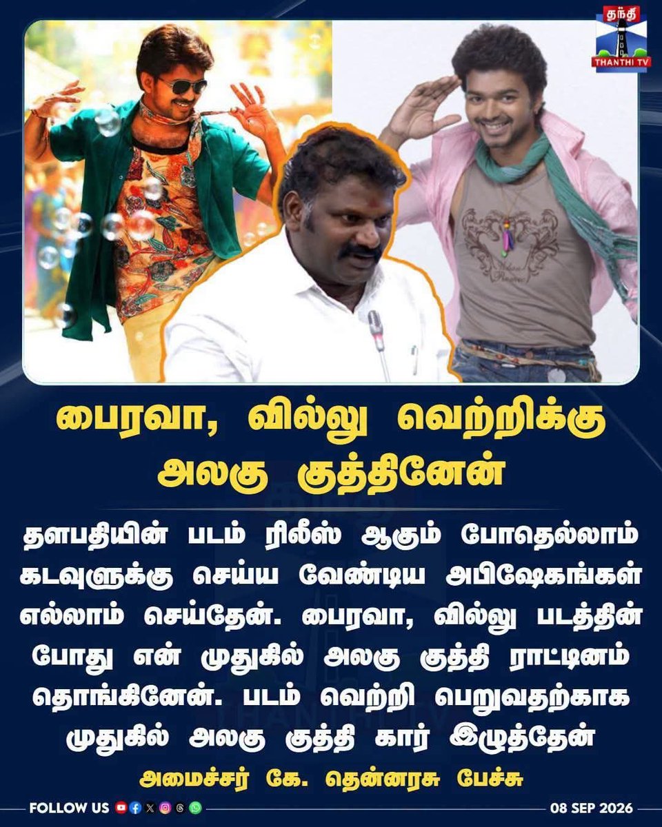 Parasakthi_DMK's tweet photo. என்ன எழவு லே இது...💦 https://t.co/vSxwMPsZk6