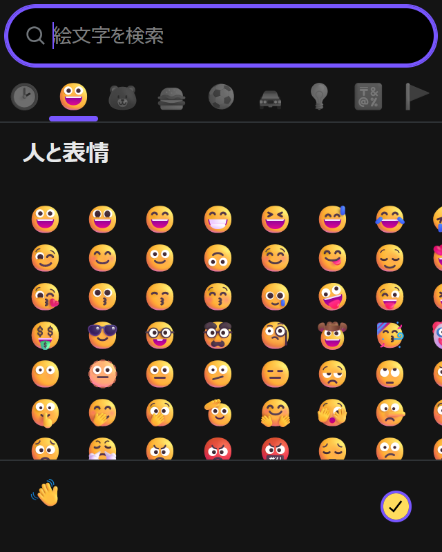 nfcis's tweet photo. 少し前からXの絵文字がOS標準の絵文字に変わってしまって、絵文字ピッカー右の方の絵文字が枠外に行ってしまって選べなくなってしまった。不便だね😒 https://t.co/xaUfXUy3qG