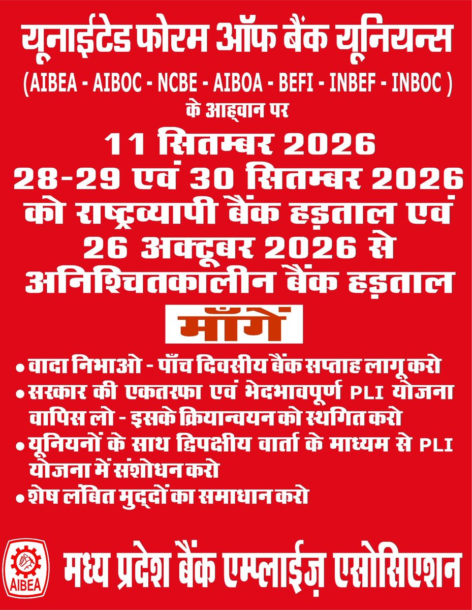 VKSHARM38870321's tweet photo. @AIBEAofficial संघर्ष की तैयारी जोरों पर है, जमीनी कार्यकर्ता संघर्ष के लिए तैयार है। https://t.co/lkEzIg0ejI