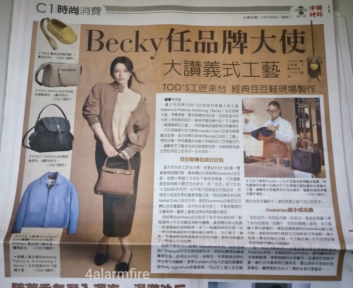 becky4alarmfire's tweet photo. A Taiwanese newspaper covered the opening of TOD’S flagship store and also mentioned Becky. Her photo was HUGE and took up a big part of the page!

Thanks to @AliceBaw98209 for helping me scan the newspaper!

#beckysangels #BeckyArmstrong
#Tods #TodsxBecky https://t.co/5ef7pkujhG