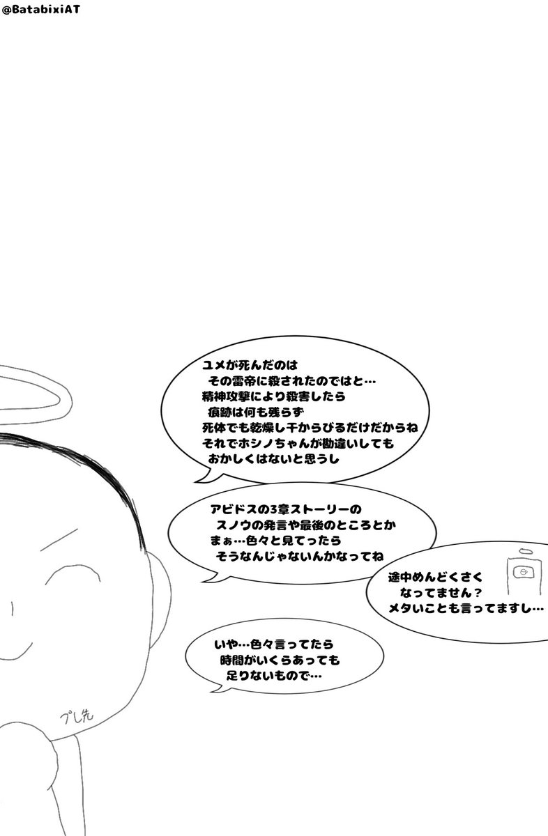 BatabixiAT's tweet photo. (2/2) https://t.co/2dkF2BdRMG
