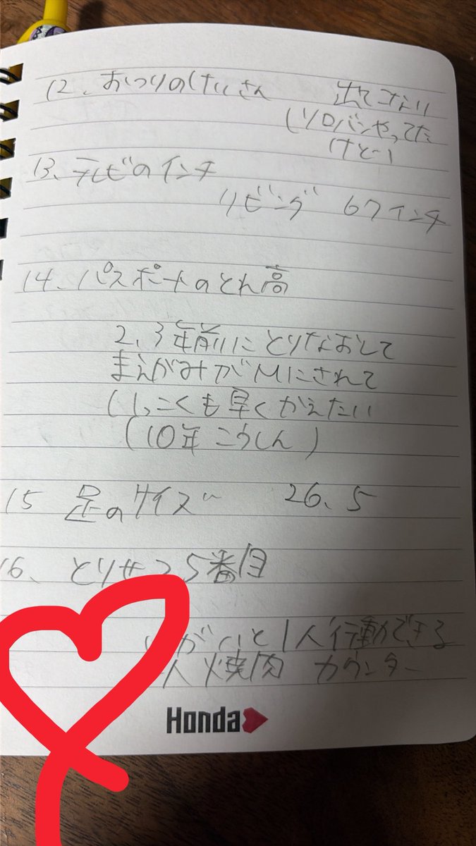 renrenKP55's tweet photo. 【永瀬廉ファンミレポ　9/8】※ネタバレあり21企画3ニッチな質問⑤
12お釣りの計算速い？無理！（そろばんやってたけど…ゴニョゴニョ
13TVは何インチ？リビングは67とか！
14パスポートの撮れ高？前髪Mで一刻も早く変えたい
#NAGASERENOFFICIALFANCLUB
#おれのファンクラブ
#永瀬廉ファンミーティング https://t.co/vUzw1lWg7o
