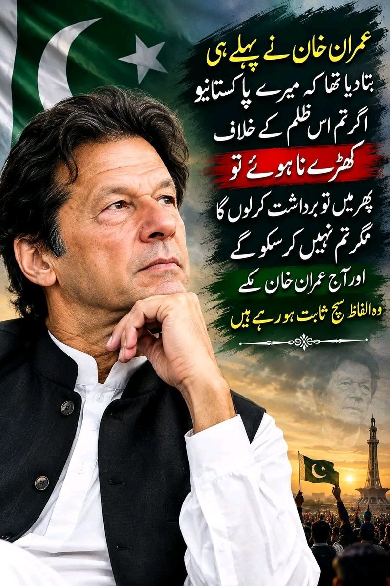 Ramzankhor's tweet photo. #مزاحمت_بڑھاؤ_خان_چھڑاؤ https://t.co/UJ2kPfSfzs