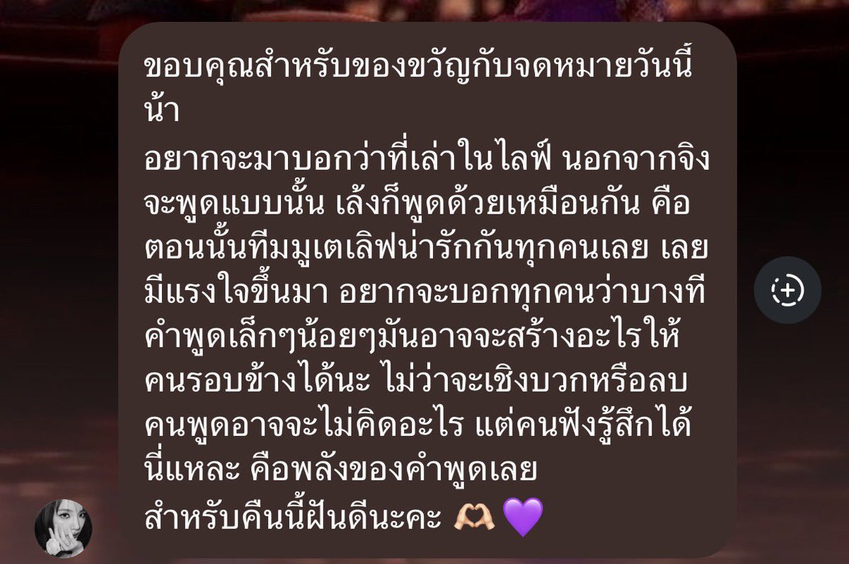 2_jjj_2's tweet photo. #JANHAE #JANIVERSE

🦊: thank you for the gifts and letters today!
i want to come and say that, regarding what i talked about during live, besides jing said that, leng also said something similar! at that time, everyone on the muteluv team was so lovely, so my motivation came back. i want to tell everyone that, sometimes, our words might seem small and minor, but they can create something for people around us, whether it’s positive or negative. the person saying it may not think anything of it, but the person listening can feel it. this is exactly the power of words
as for tonight, good night 🫶🏻💜
