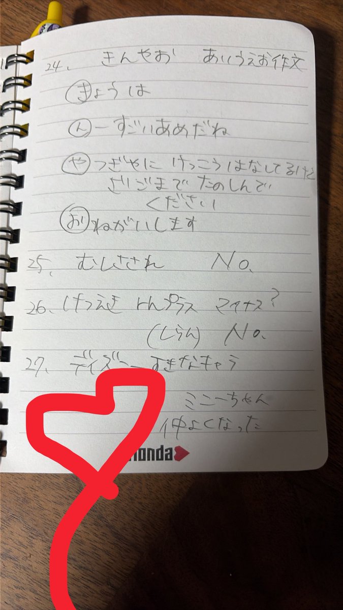 renrenKP55's tweet photo. 【永瀬廉ファンミレポ　9/8】※ネタバレあり26企画3ニッチな質問⑩
25虫刺されやすい？いいえ！（きんやお作文書くのに必死で私うろ覚え
26血液型のrhとかわかる？しらん
27ディズニー好きなキャラ？ミニーちゃん
#NAGASERENOFFICIALFANCLUB
#おれのファンクラブ
#永瀬廉ファンミーティング https://t.co/HSLX9X2qZz