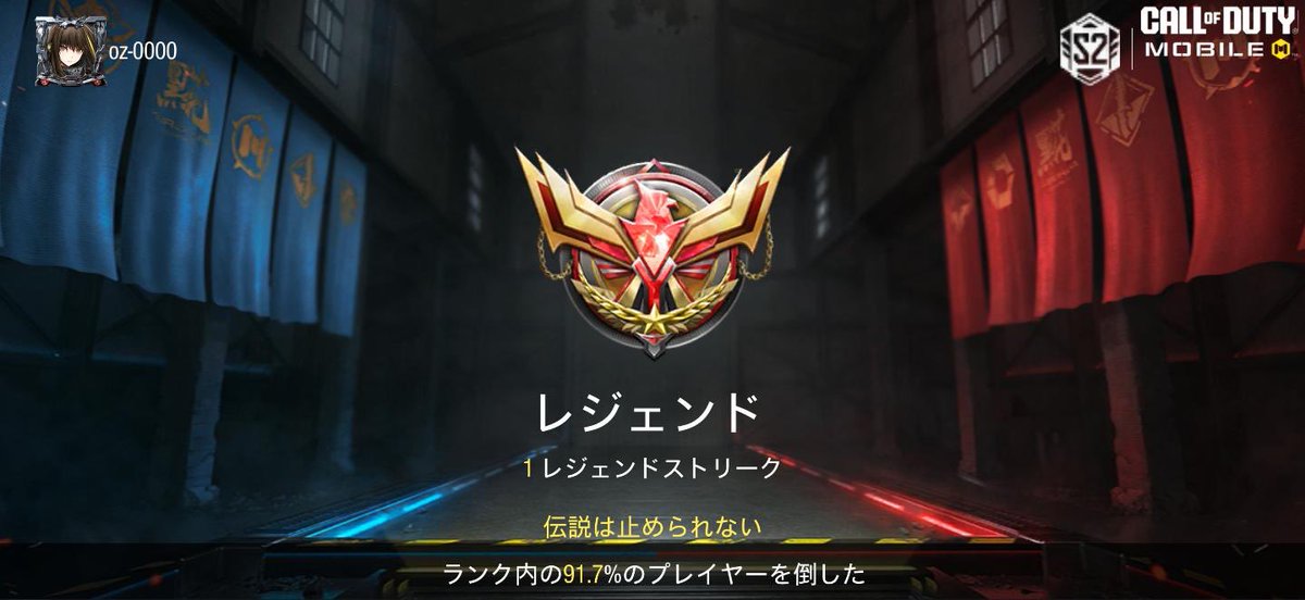 jedisdg's tweet photo. CODモバイルを謎にやりはじめてレジェンド滑りこんだ https://t.co/kcHL5I8PI8