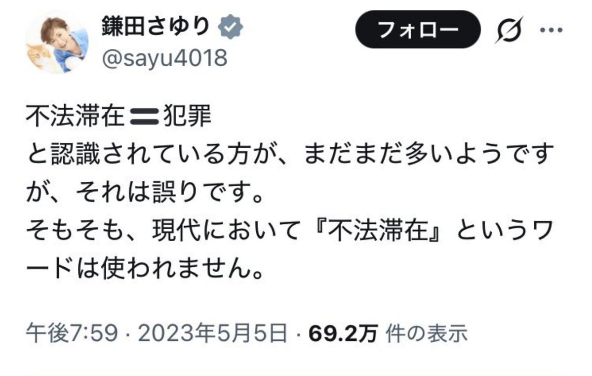 SAMURAI_PROTECT's tweet photo. 不法滞在者は＝犯罪者です。
なんで誤魔化そうとするんですか？
あんたはどこの国の政治家だよ💢
#税金
#税金の無駄
#血税
#選挙
#日本人ファースト
#日本人の血税は日本人に使え
#移民
#移民政策の抜本的見直し 
#移民ファースト 
#移民問題 
#移民との共生で成功した国はない https://t.co/e5aNdExSpG