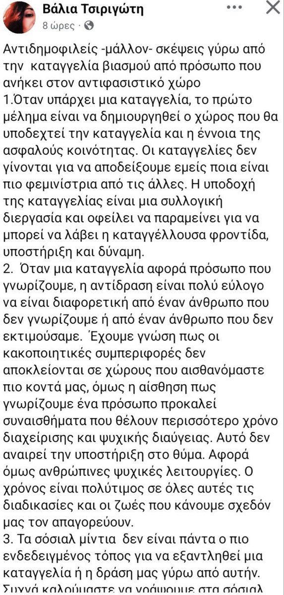 Greekprn's tweet photo. Ο βιαστής είναι δεξιός:
«Εγώ, αδελφή μου, σε πιστεύω».

Ο βιαστής είναι αντιεξουσιαστής:
«Ας περιμένουμε λίγο, μπορεί να παρανόησε η γυναίκα». https://t.co/9ClrVpQxXP