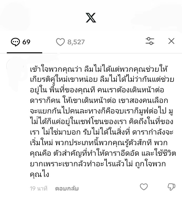 Samay_so20's tweet photo. 1.ยังไม่อฟช
2.โพสต์นั้นกูไม่ได้เอ่ยถึงบุคคลที่3 
3.ไม่เคยรั้งเเข้งขาดารา 
4.โพสต์กูมึงนั่นแหละมาเสร่อในพื้นที่กู 5.มึงเล่นเพลงล้มแชมป์ก่อนให้เกียรติลูกกับหลานกูตรงไหน https://t.co/up0Q7hZs39