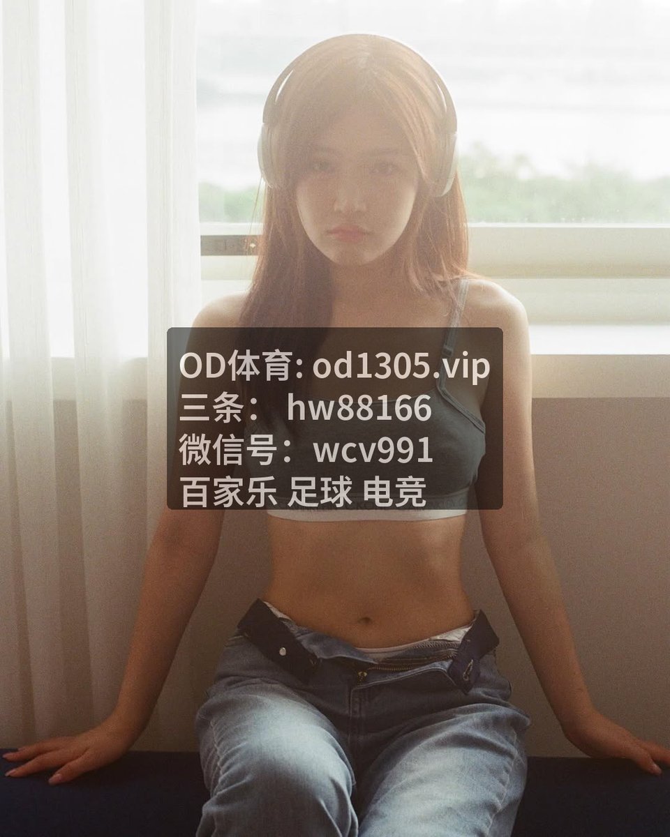 DucBui74574's tweet photo. 🍊🍋这球看得超过瘾，关注[足‍球]细节，[百‌家‌乐]临场发挥极佳。比‍赛过程[开‌云‌体‌育]⁠，特⁠别是[球‍场‌]时的果断与[冠‍军]时的冷静。继续保持！🍌🍉湖人🍇🍓注册彩金🫐收米红单🍈亚博体育🍒🍑👉https://t.co/b7IAQ6Yt1u👈

https://t.co/8QeVhm9f1u https://t.co/SZ1MwANPZP
