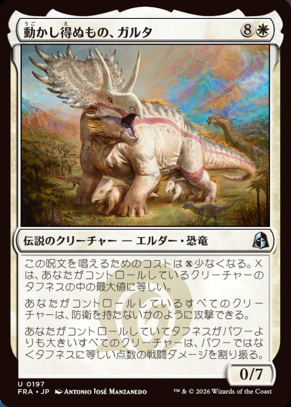 DimirUB's tweet photo. 《動かし得ぬもの、ガルタ》 https://t.co/D8OabdvUnj