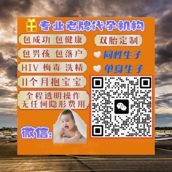 chevvanaveen's tweet photo. 看这个抱娃姿势真不错
同性生子代孕
【上海同性客人抵达曼谷】来自北京的L先生是一名同志gay
🌺代🌞
💼孕💼
哪家好
挂不住脚后跟 https://t.co/94OTE1jDIx