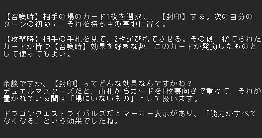 Treant_2nd's tweet photo. @yumerito_birt 一例ですがこんな感じでしょうか、枚数や発動タイミングは雰囲気で勝手に決めてみました　

たぶんその疑問も奪った能力の発動元を指定しておけば大丈夫…ですかね？　このカード目線で決まる、といった具合…？ https://t.co/baw8h0W2wS