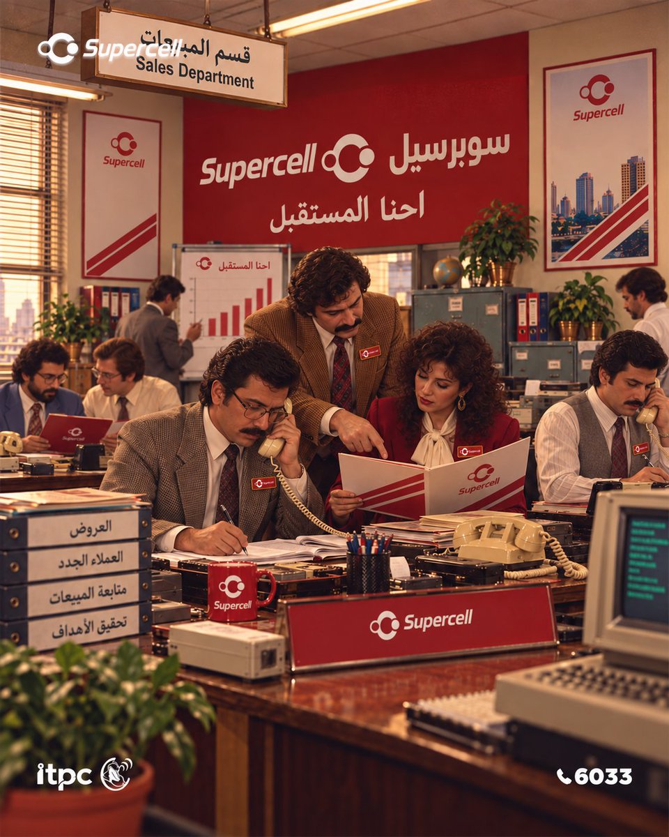 Supercell_iq's tweet photo. لو سوبرسيل جانت موجودة بالثمانينات… شلون چانت راح تكون؟ 

من أول يوم، وإحنا نواكب المستقبل… واليوم نرجعكم للـ80s ويا فريق سوبرسيل. ✨

سوبرسيل… احنا المستقبل، حتى لو رجعنا بالزمن. https://t.co/Jvc60e9TZS