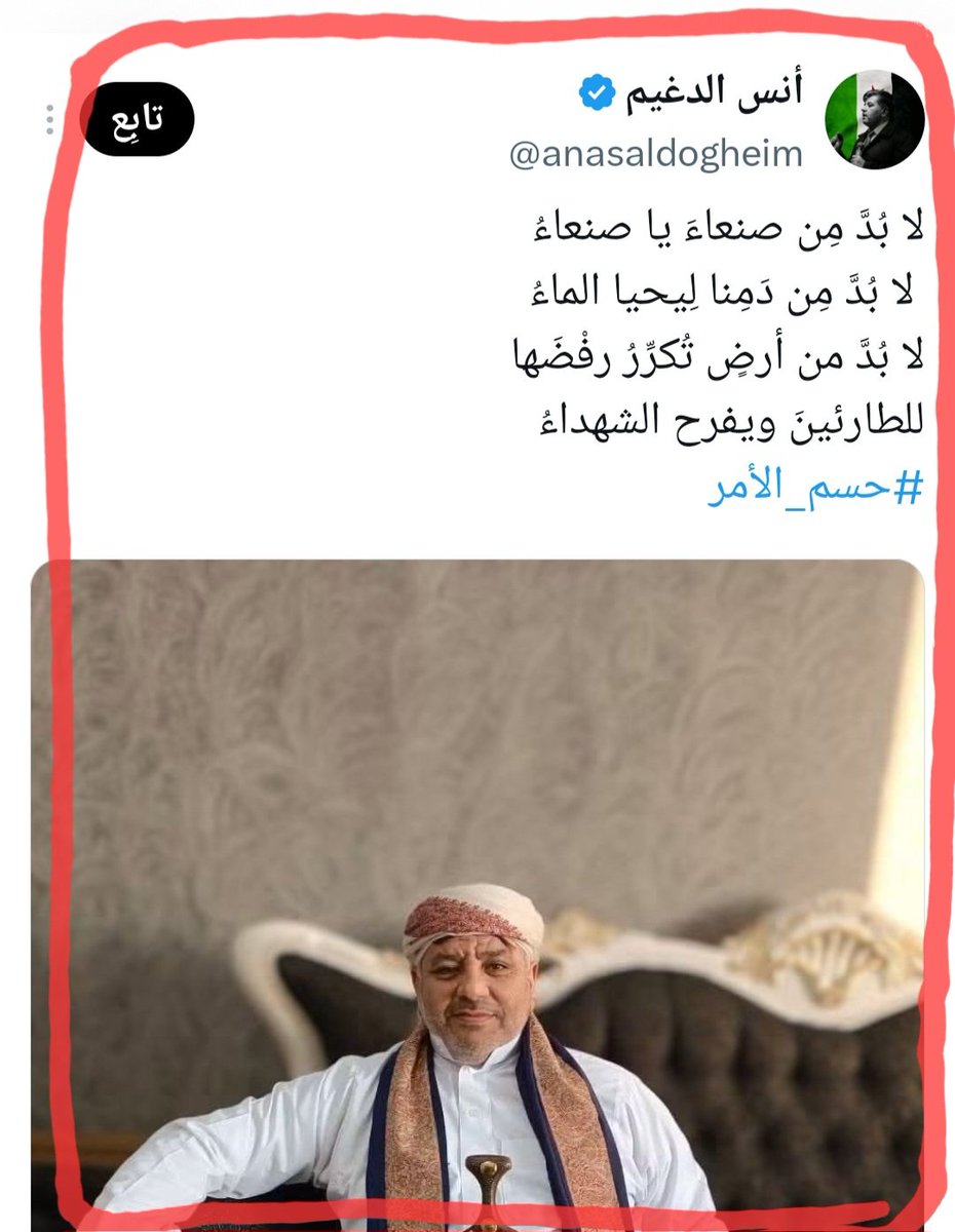 slam_mot's tweet photo. أوجَعتِ إسـ ـرائـ. ـيـ لَ ياصنعاءُ
فَعَدَت عليكِ ذيولُها الخرقاءُ

ناصَرتِ غزةَ هاشمٍ فتكالبَت
للثأر منكِ الزمرةُ الطلَقاءُ

ياراميًا صنعاءَ لا تُشغَل بها
وجوارَك الجولانُ أو سيناءُ https://t.co/ubJt56TEIL