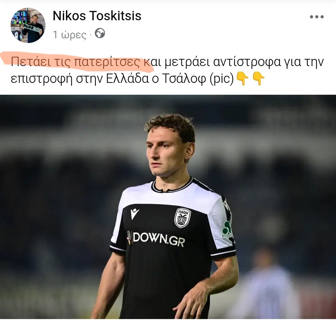 Sokrataras's tweet photo. Έρχεται και το φορ
#PAOK
#ΠΑΟΚ https://t.co/DuyqgB9MgA