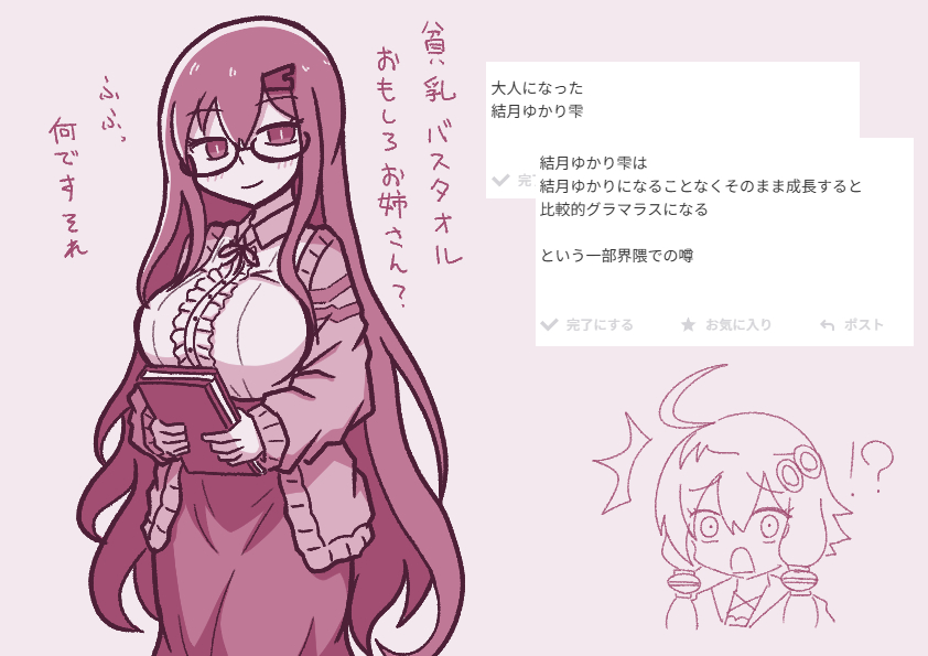 kanadome_'s tweet photo. お題箱より
大人になった結月ゆかり雫
……えっそれは結月ゆかりでは？
#結月ゆかり https://t.co/inpjd2rsza