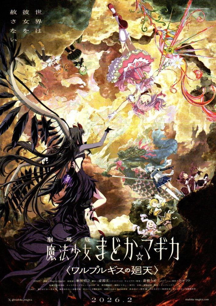 _OtakusBR's tweet photo. A distribuidora brasileira Sato Company confirmou através de uma resposta aos fãs que está em negociações para trazer o filme de 'Puella Magi Madoka Magica - Walpurgisnacht: Rising' ao cinemas brasileiros.

O filme estreou nos cinemas japoneses no último dia 28 de agosto. https://t.co/BotpR9m9ML