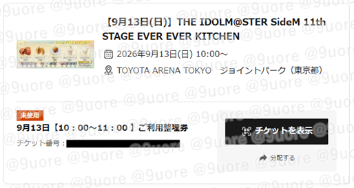 9uore's tweet photo. @harux7s こんばんは、お世話になっております。
こちら13日10時のカレーパン整理券を取得しており、ご指定分お譲り可能です。
カードフォリオ等との相互代行をお願いしたいのですが、宜しければDMにてお話させて頂いても宜しいでしょうか？
ご検討をよろしくお願い致します。 https://t.co/rc9DqXDxJM