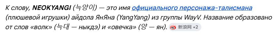 NakahiraWithCat's tweet photo. я не выдержал и сейчас пошёл совещаться с гуглом как же называть маленького серого 
по версии переводчика если с другими английскими словами был вариант "Нэкянги"
поисковик по системе концевича дал вариант: 
NEOKYANGI 늑양이 "Ныгяни"

но самое интересное что ГУГЛ УЖЕ ЗНАЕТ 😼😸 https://t.co/YftqnaqXvv