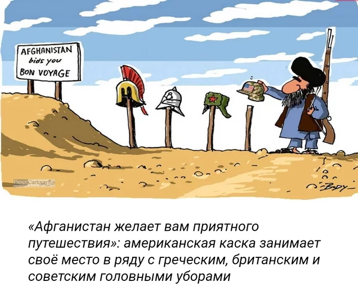Ar_Uz's tweet photo. @Sammiken Вьетнаму таки помогал СССР причем помощь была многосторонней.
Талибан это другая, совсем особая история. Это пуштуны.. "Афганистан - кладбище империй" https://t.co/4FCMMBcVKE