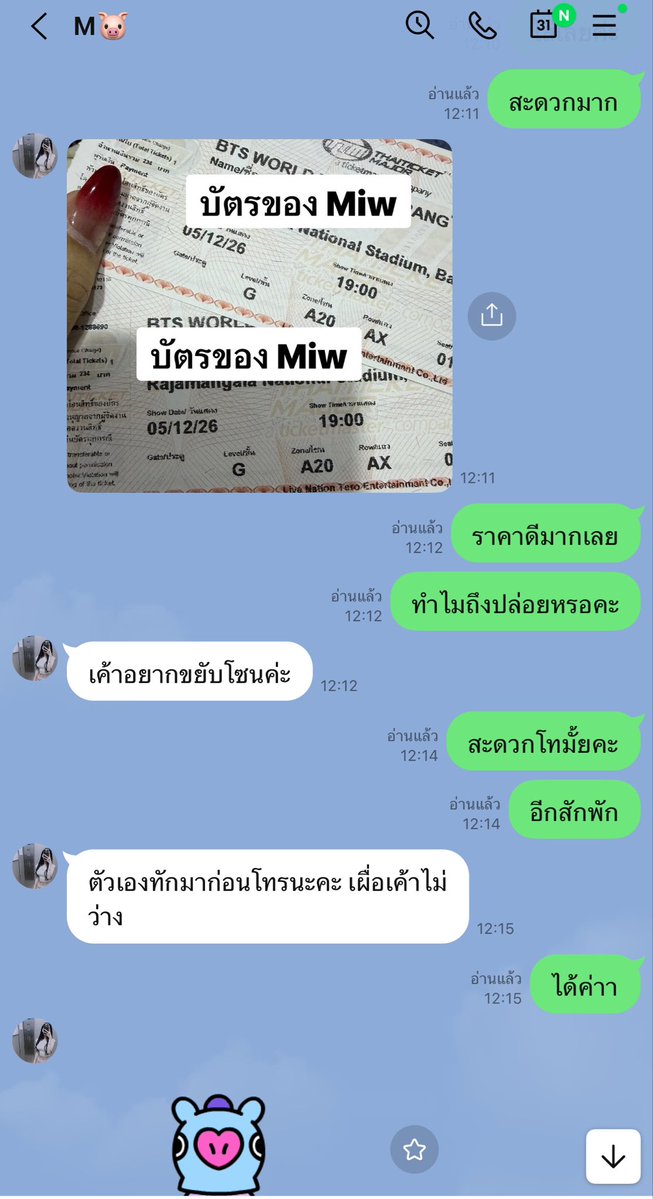 rinaparina1's tweet photo. #BTS_WORLDTOUR_BANGKOK 
โกงค่ะ ช่วยกันรีไปโลดด ❌เตือนภัย❌ https://t.co/JZce3O5dBa