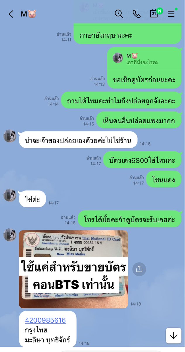 rinaparina1's tweet photo. #BTS_WORLDTOUR_BANGKOK 
โกงค่ะ ช่วยกันรีไปโลดด ❌เตือนภัย❌ https://t.co/JZce3O5dBa