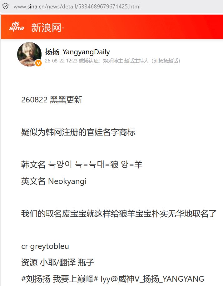 NakahiraWithCat's tweet photo. ⏫⏩ в качестве источника ЗНАНИЙ [😼] там кстати пост Yangyang Daily, который в свою очередь репост фанпоста из корейского твиттера, и оба я уже раньше читал 😄

ну то есть гугл молодец и может в некоторый анализ, но всё равно забавно получилось, как секрет который все знают 😸 https://t.co/zyLobc7KJy